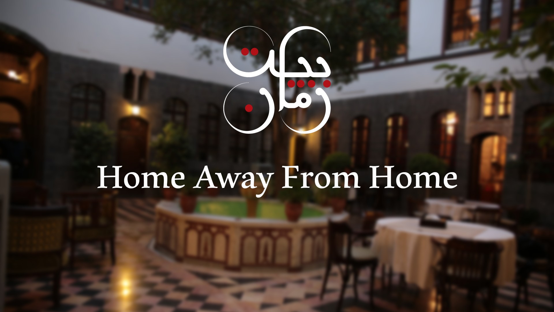 Beit Zaman Hotel