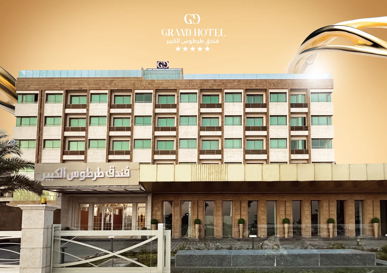 Grand Hotel Tartous